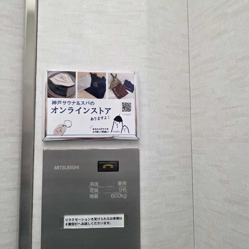 yoneyama_1985さんの神戸サウナ&スパのサ活写真
