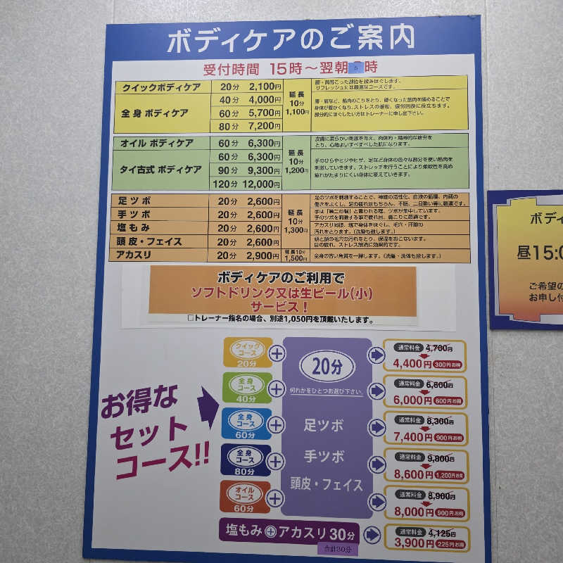 yoneyama_1985さんのグランドサウナ心斎橋のサ活写真