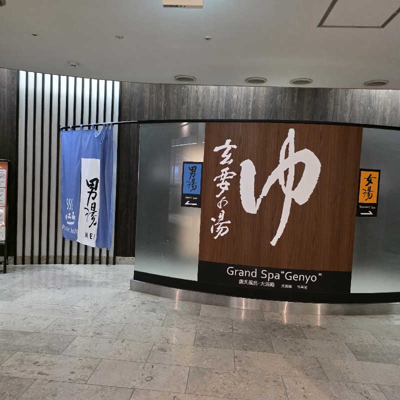 yoneyama_1985さんのアパホテル 富山駅前のサ活写真