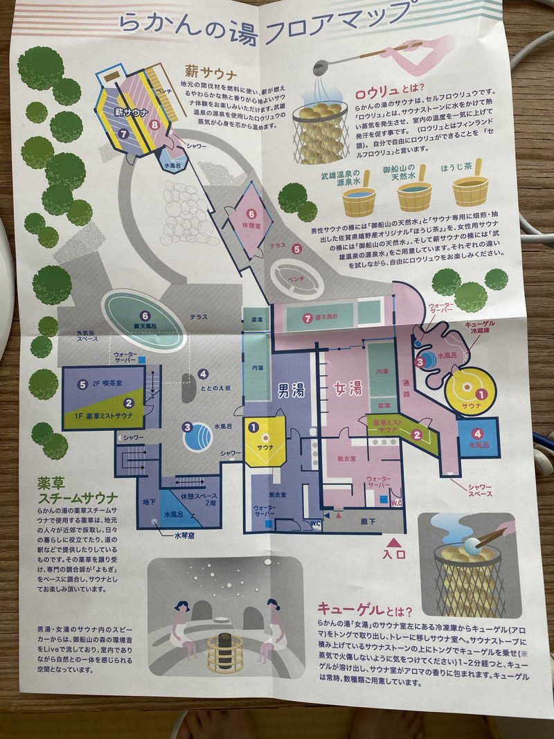 サウナっ娘倶楽部さんの御船山楽園ホテル  らかんの湯のサ活写真