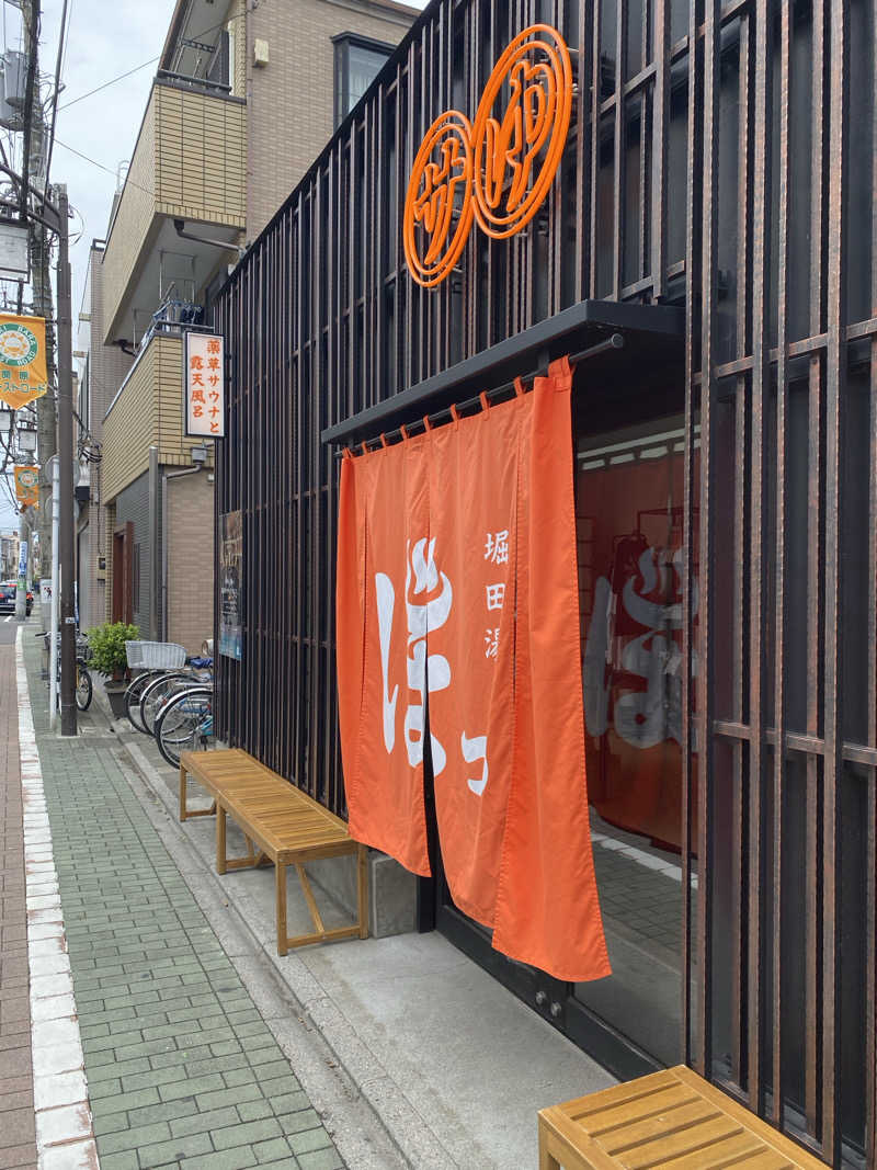 サウナっ娘倶楽部さんの堀田湯のサ活写真