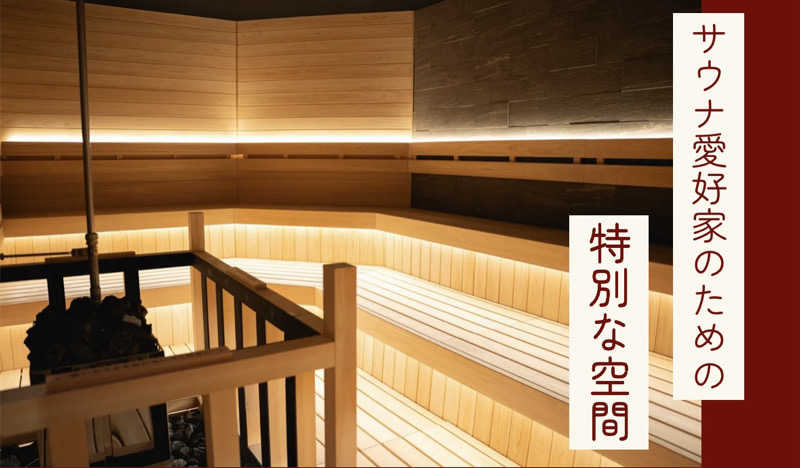 ぷぷまろさんさんの天然温泉アーバンクア SPA & LIVINGのサ活写真