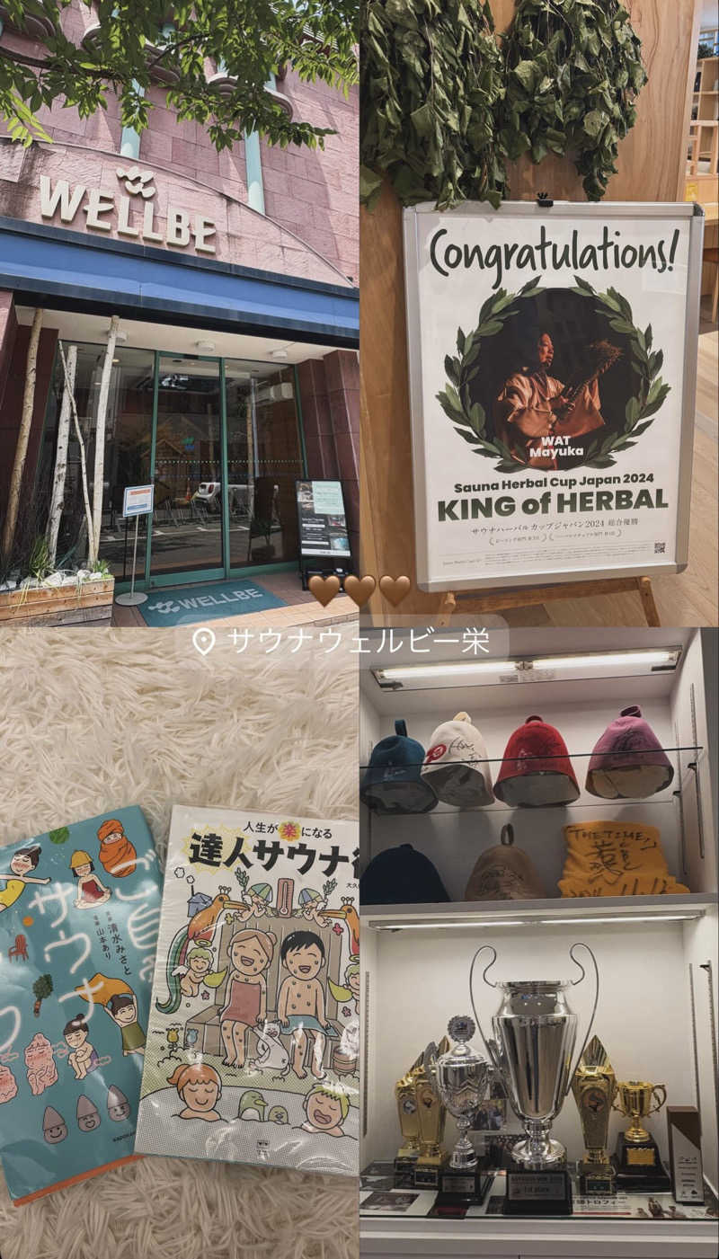 ぷぷまろさんさんのウェルビー栄のサ活写真
