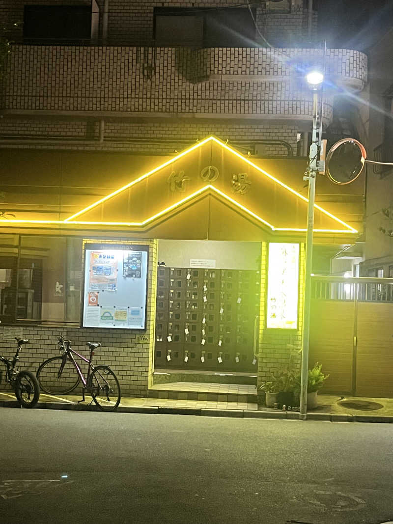 せかいの山ちゃん🐣さんの麻布黒美水温泉竹の湯のサ活写真