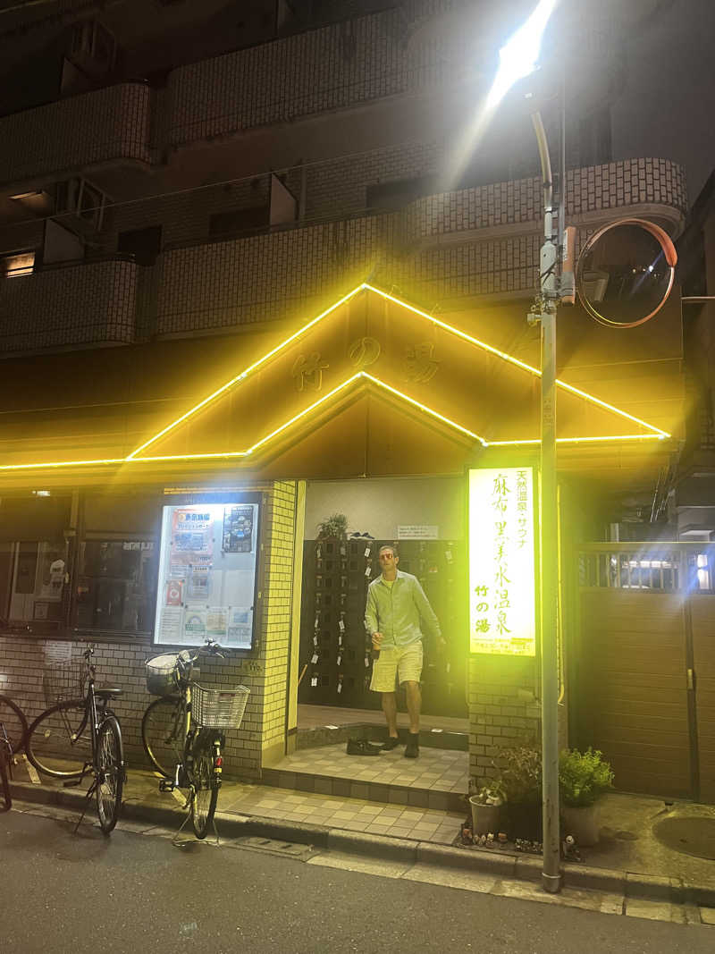 せかいの山ちゃん🐣さんの麻布黒美水温泉竹の湯のサ活写真