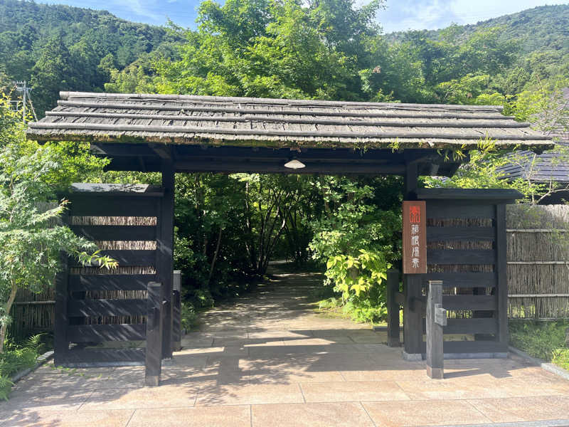 せかいの山ちゃん🐣さんの箱根湯寮のサ活写真