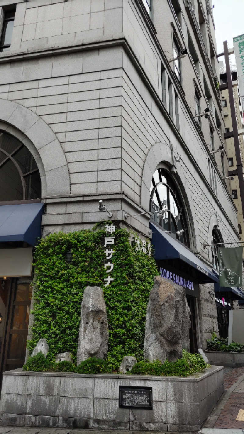 cozyさんの神戸サウナ&スパのサ活写真