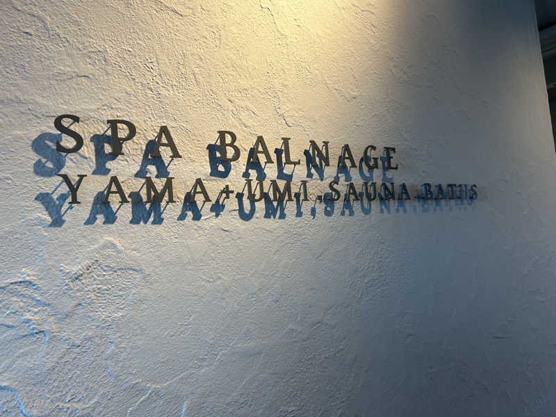 センター武蔵さんのSPA BALNAGE(スパ・バルナージュ)のサ活写真