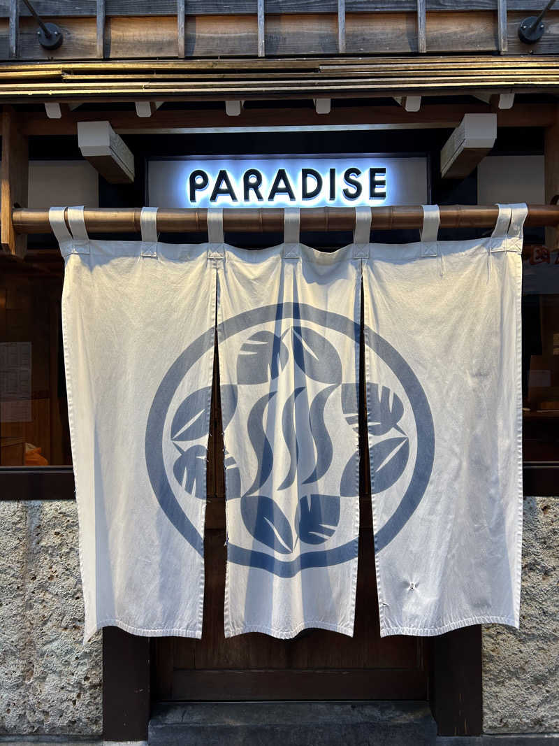 センター武蔵さんのPARADISE(パラダイス)のサ活写真