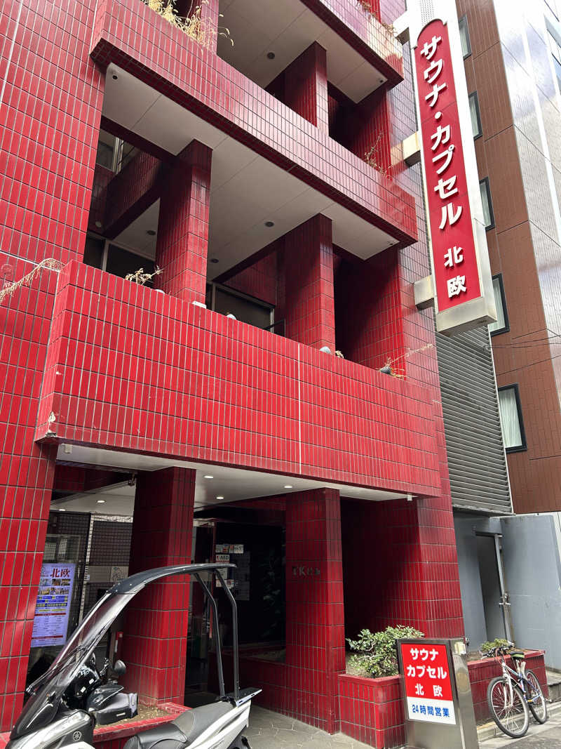 センター武蔵さんのサウナ&カプセルホテル 北欧のサ活写真