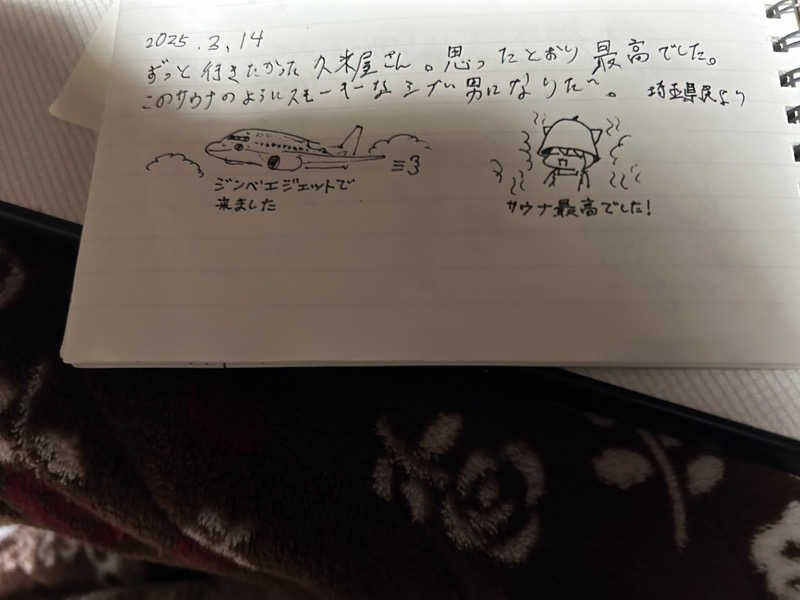 センター武蔵さんのパブリックハウス アンド サウナ 久米屋のサ活写真