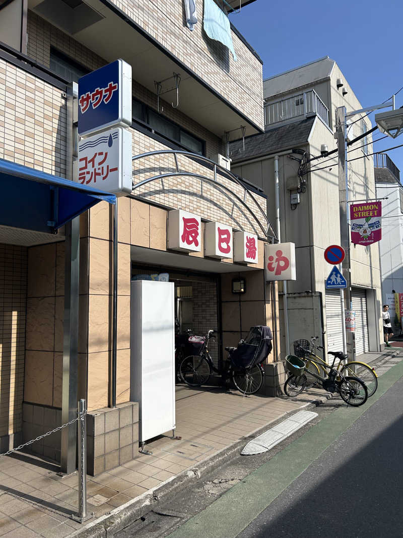 センター武蔵さんの辰巳湯のサ活写真