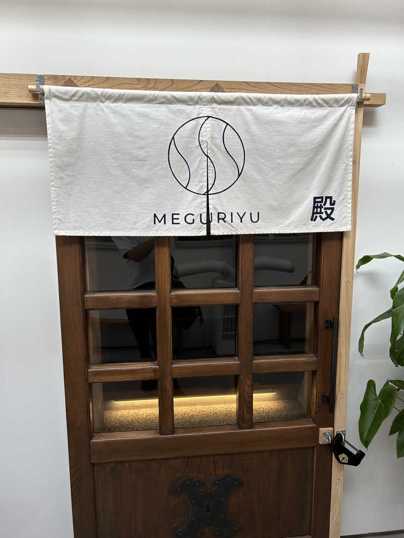センター武蔵さんのSAUNA MEGURIYU(HOTEL MEGURI内)のサ活写真