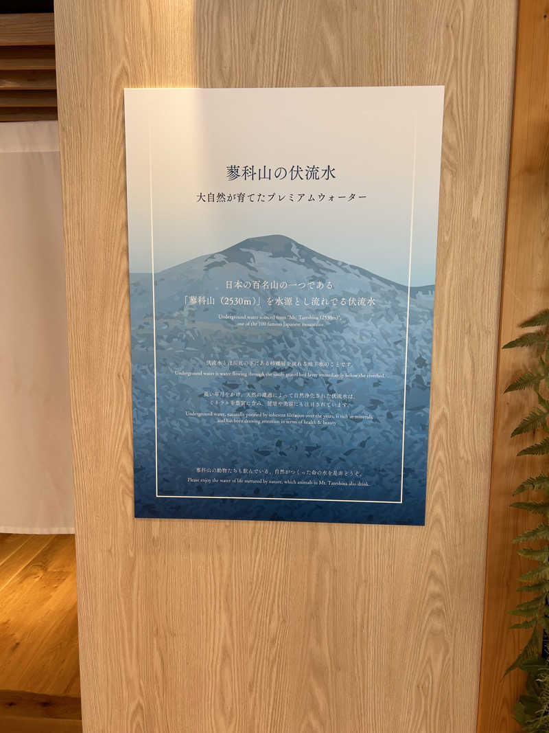 センター武蔵さんの白樺リゾート 池の平ホテル「湖天の湯」のサ活写真