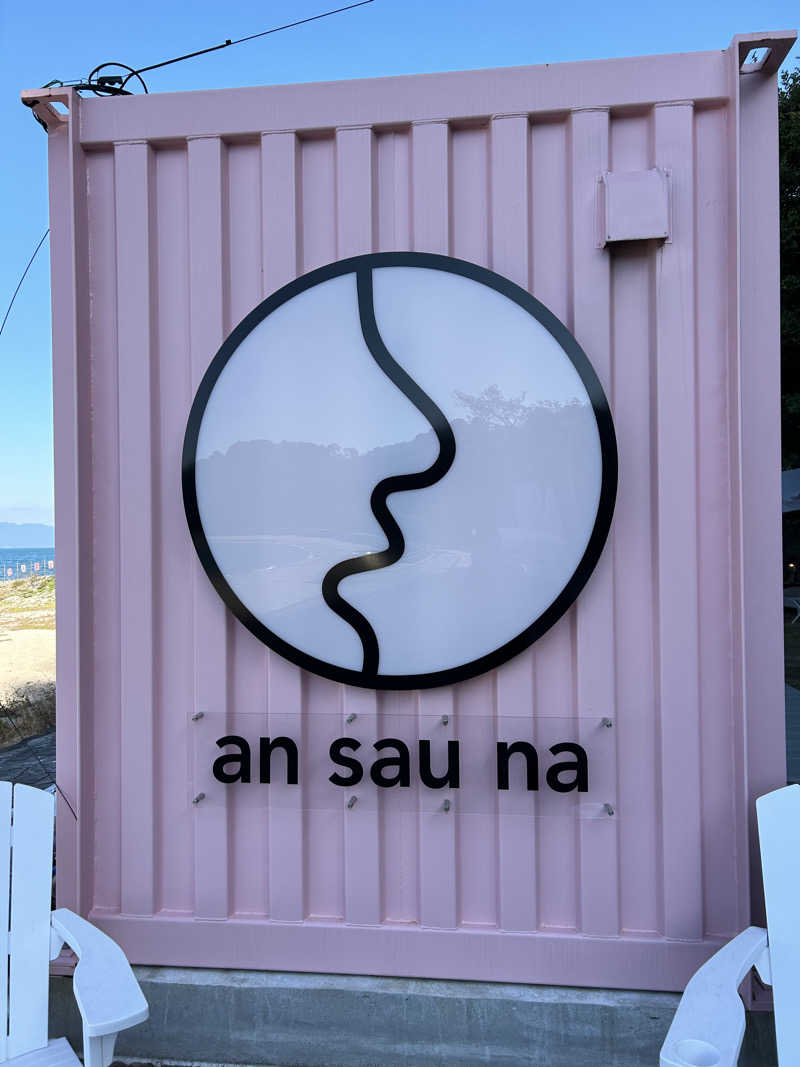 センター武蔵さんのan saunaのサ活写真