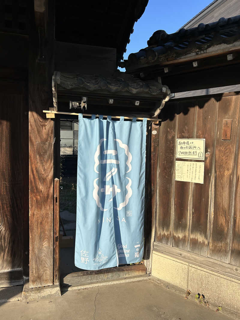 センター武蔵さんのニノサ 佐野店のサ活写真