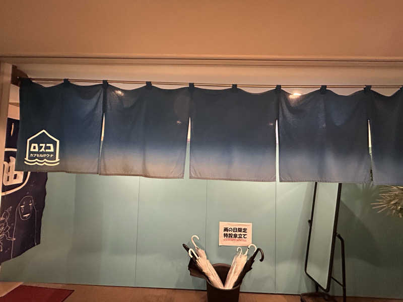 けんぴさんのカプセル&サウナ ロスコのサ活写真