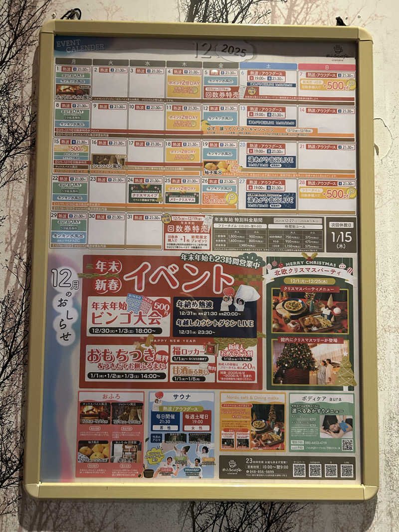 けんぴさんのおふろcafé utataneのサ活写真