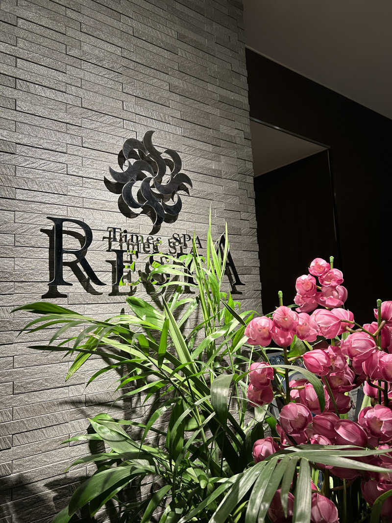 けんぴさんのタイムズ スパ・レスタのサ活写真