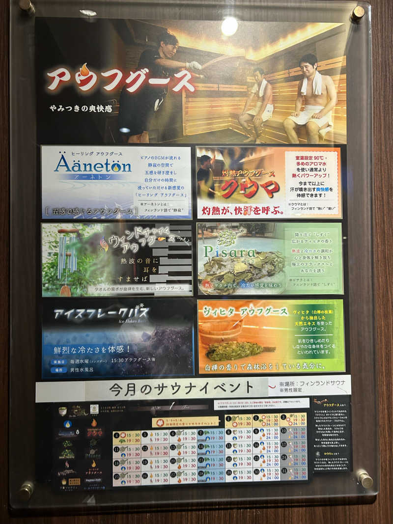 けんぴさんのタイムズ スパ・レスタのサ活写真