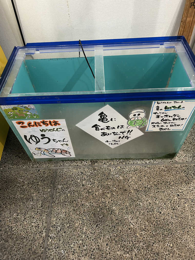 けんぴさんのピュア涌泉寺のサ活写真