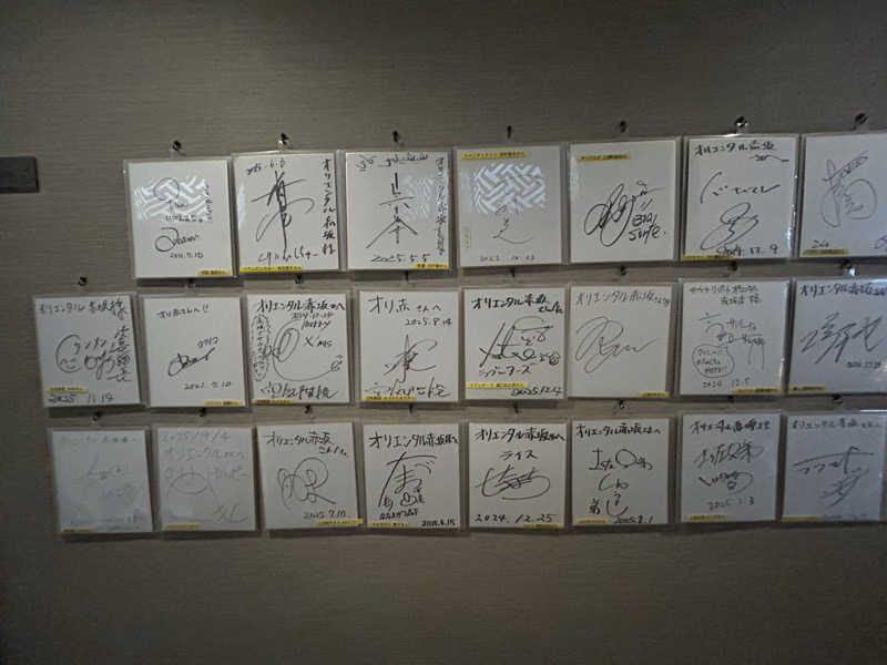 けんぴさんのサウナリゾートオリエンタル赤坂のサ活写真