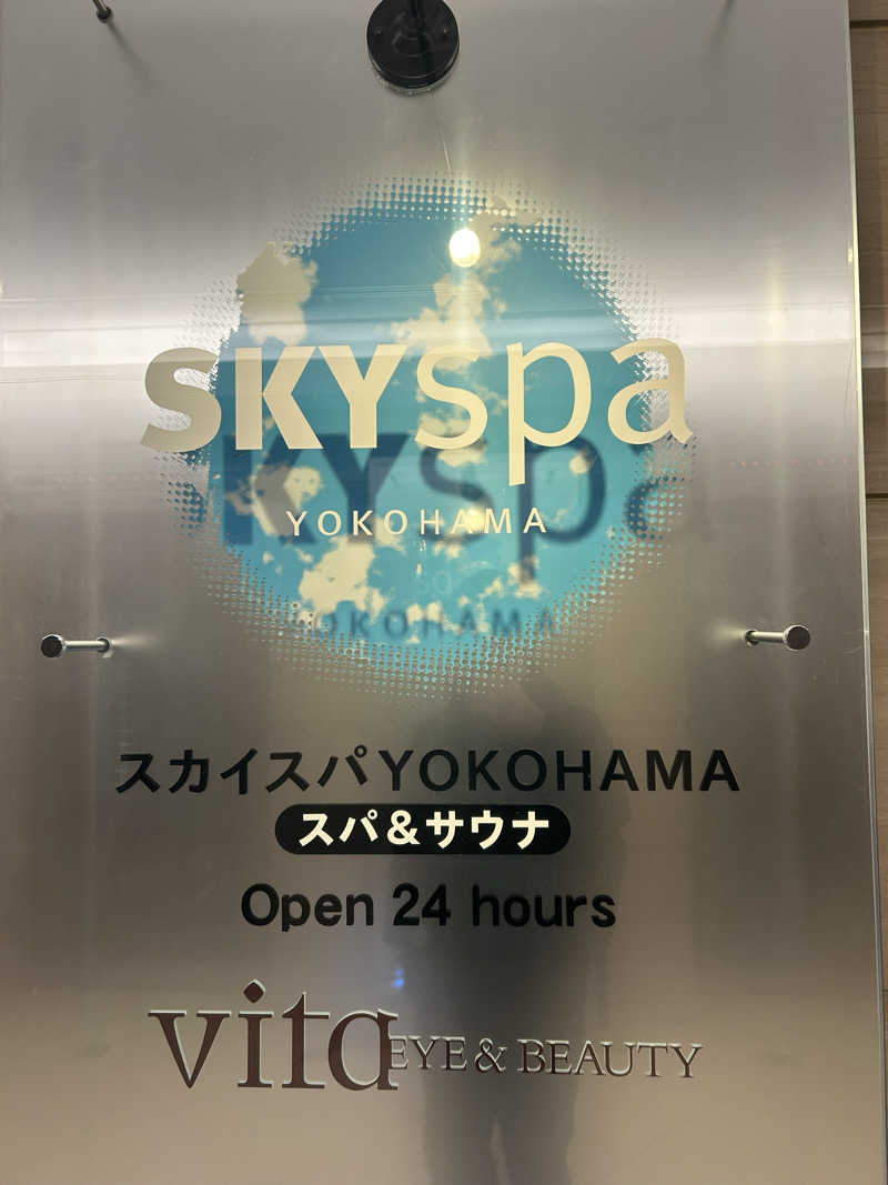 けんぴさんのスカイスパYOKOHAMAのサ活写真