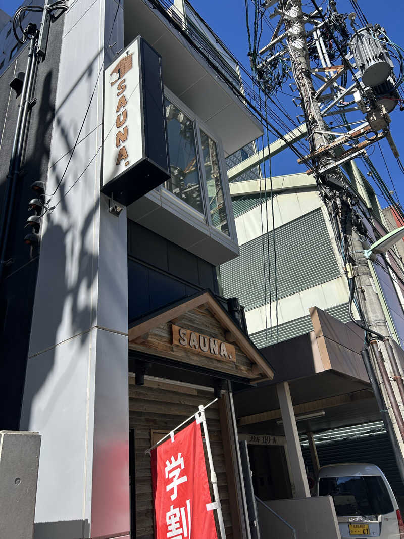 けんぴさんのSAUNA.(サウナドット)のサ活写真