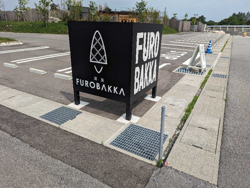 ケイさんの湯屋 FUROBAKKA(フロバッカ)のサ活写真