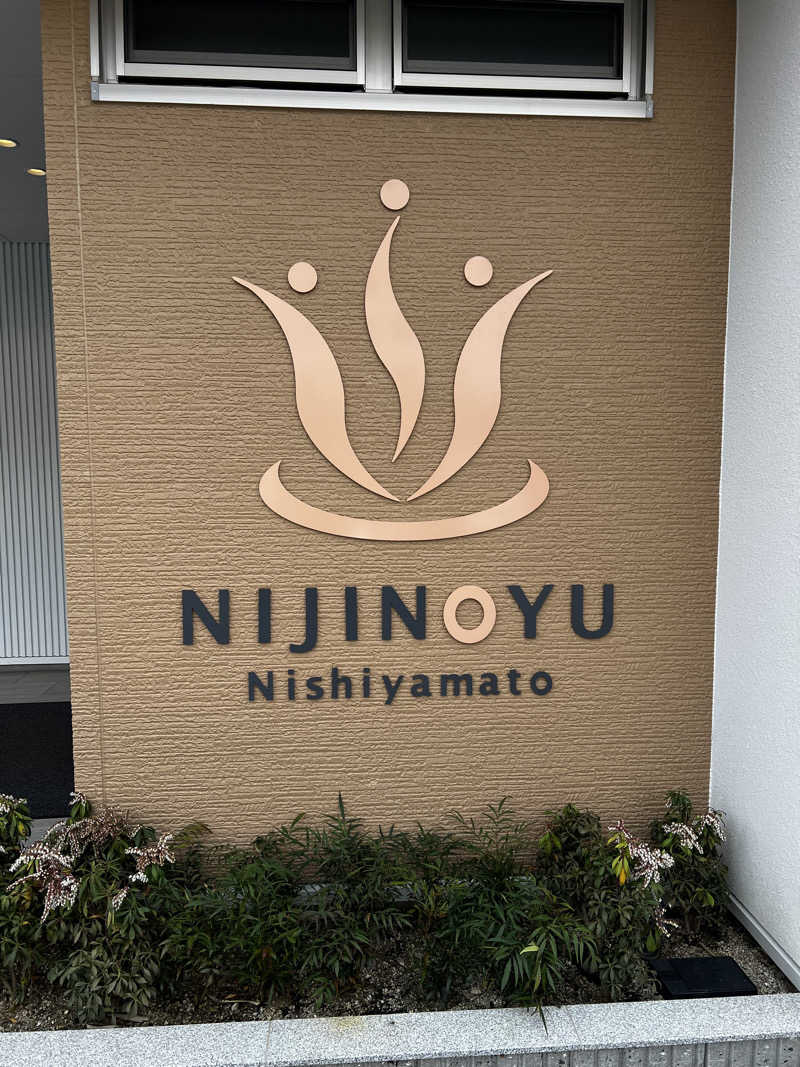 ボインゴさんの虹の湯 西大和店のサ活写真