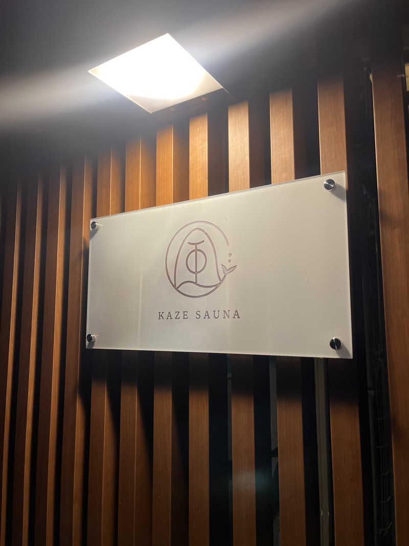 健介さんの風サウナのサ活写真