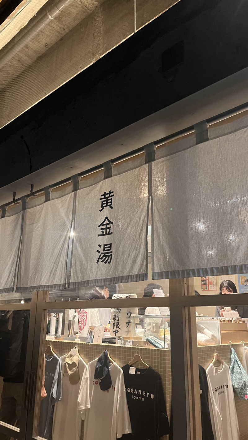 スンスンさんの黄金湯のサ活写真