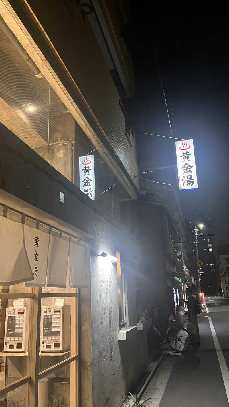 スンスンさんの黄金湯のサ活写真