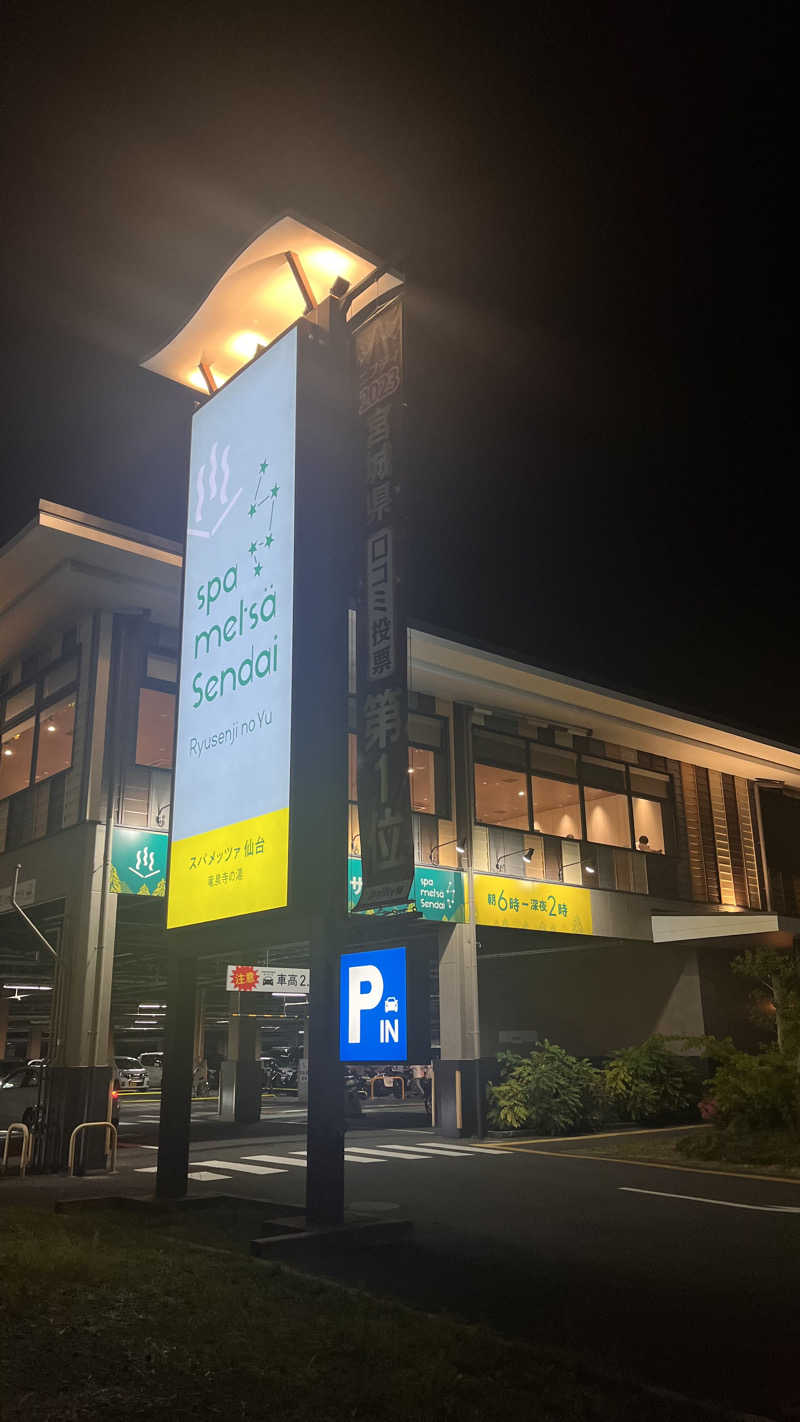 スンスンさんのスパメッツァ 仙台 竜泉寺の湯のサ活写真