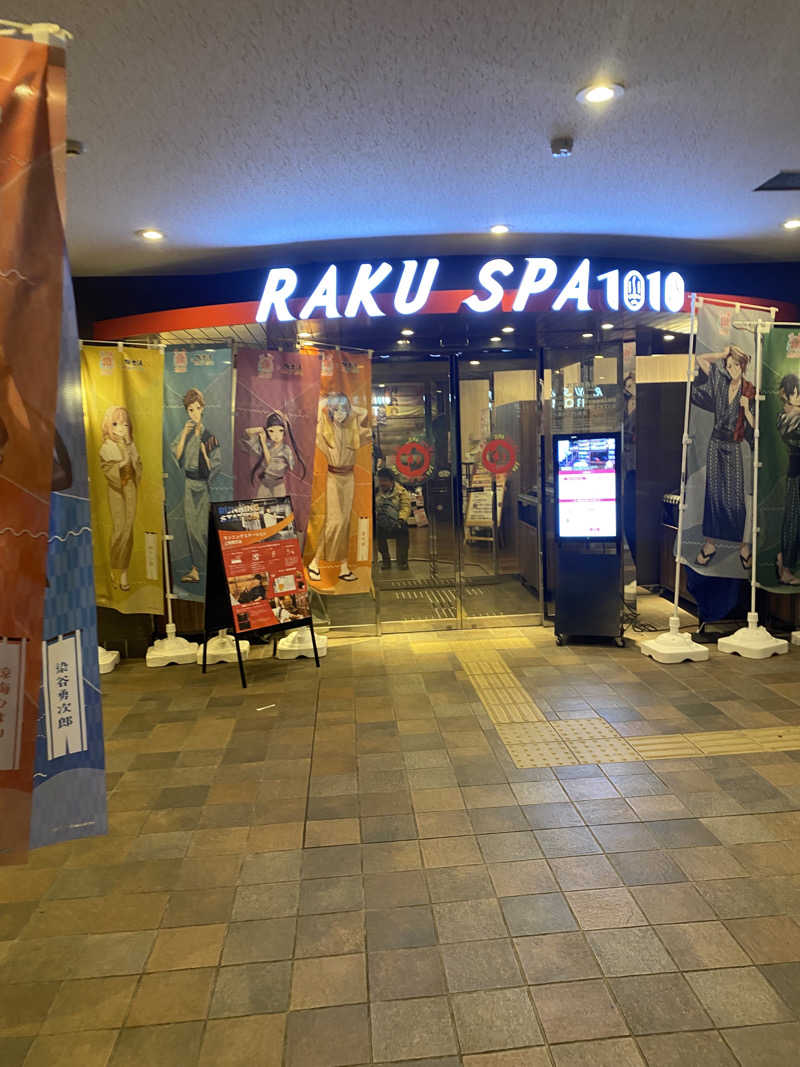 🈂️だいこんさんのRAKU SPA 1010 神田のサ活写真