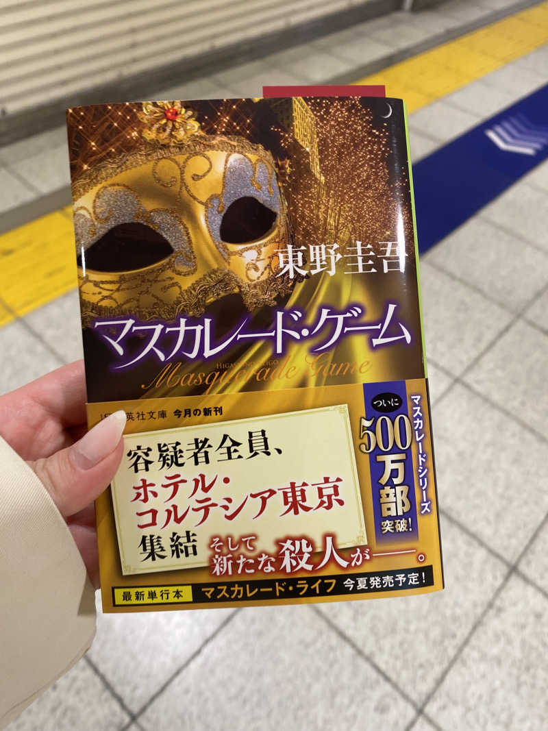 🈂️だいこんさんの天然温泉 湯どんぶり栄湯のサ活写真