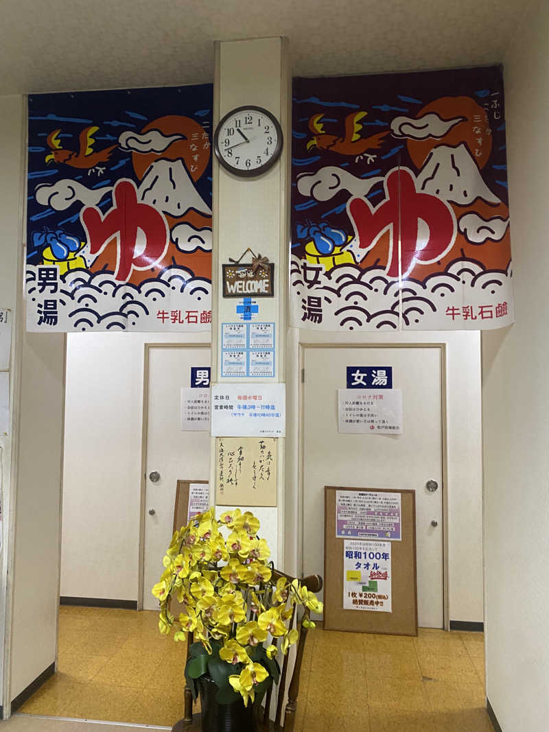 🈂️だいこんさんの小金バスランドのサ活写真