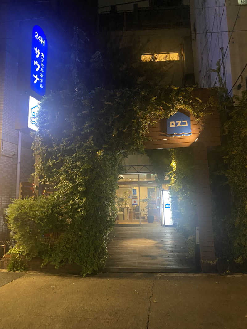 🈂️だいこんさんのカプセル&サウナ ロスコのサ活写真