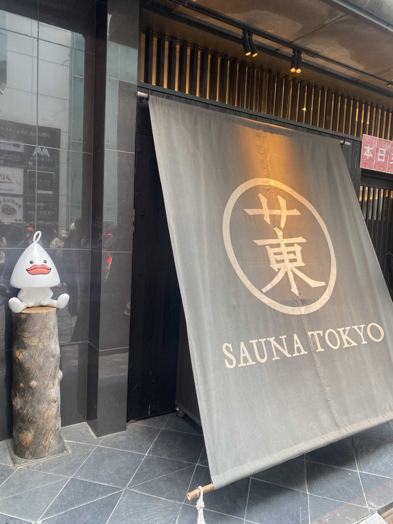🈂️だいこんさんのサウナ東京 (Sauna Tokyo)のサ活写真