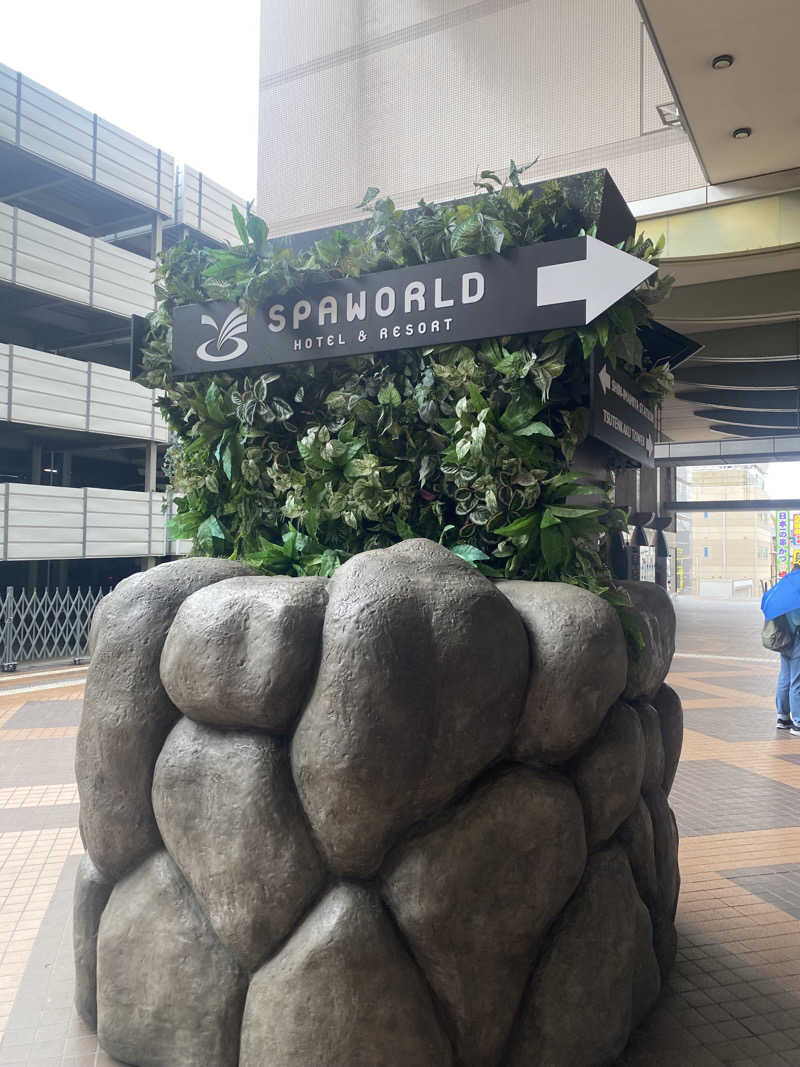 🈂️だいこんさんのSPAWORLD HOTEL&RESORTのサ活写真
