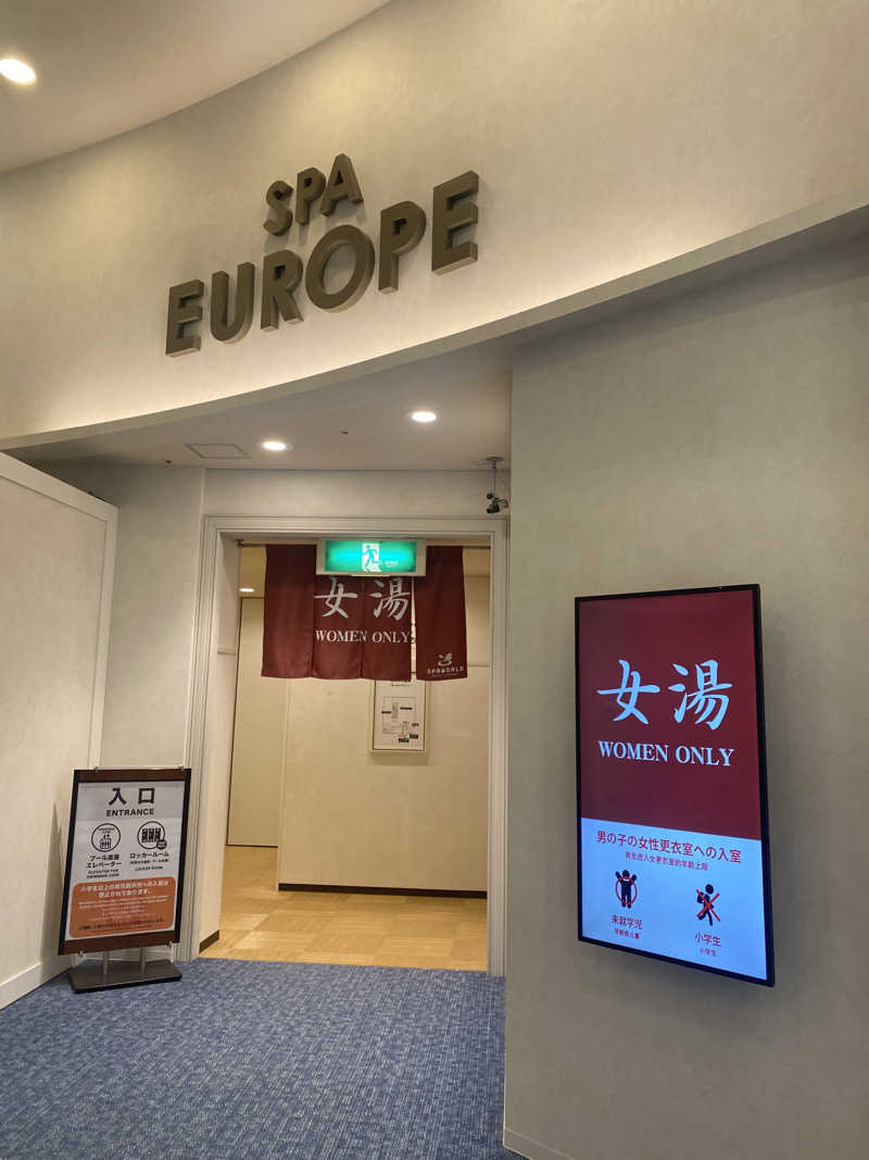 🈂️だいこんさんのSPAWORLD HOTEL&RESORTのサ活写真