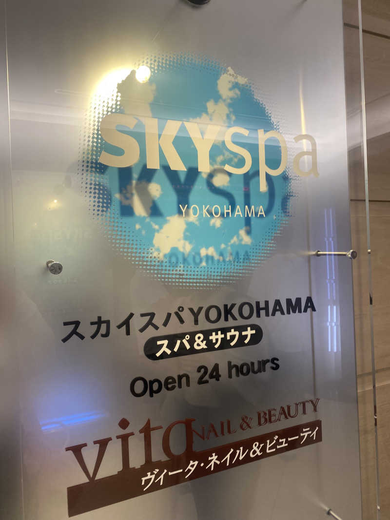 🈂️だいこんさんのスカイスパYOKOHAMAのサ活写真