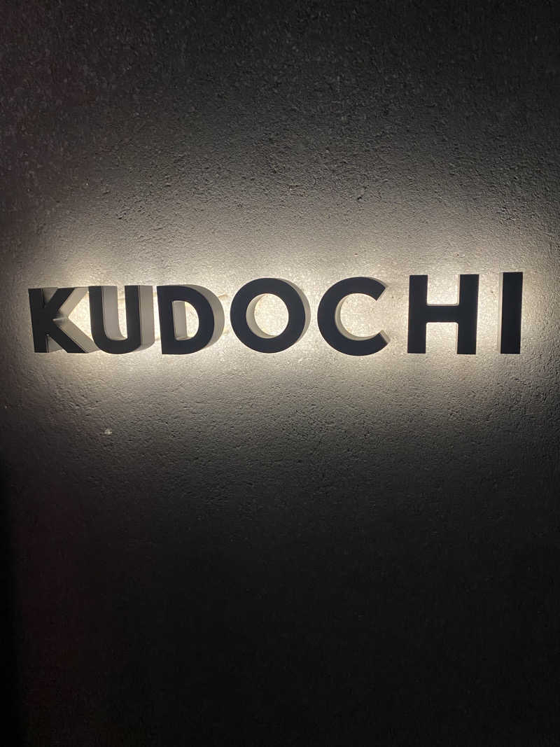 🈂️だいこんさんのKUDOCHI sauna 六本木店のサ活写真
