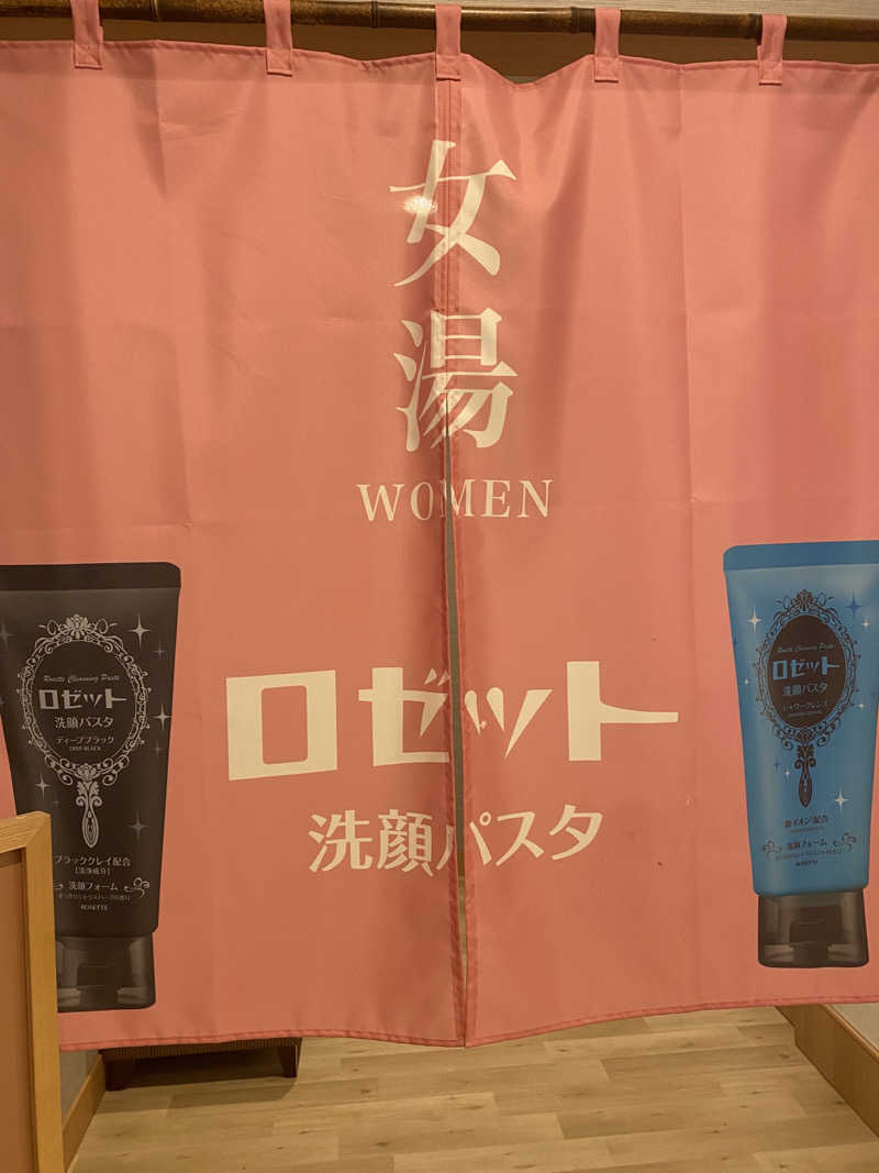 🈂️だいこんさんの南柏天然温泉すみれのサ活写真