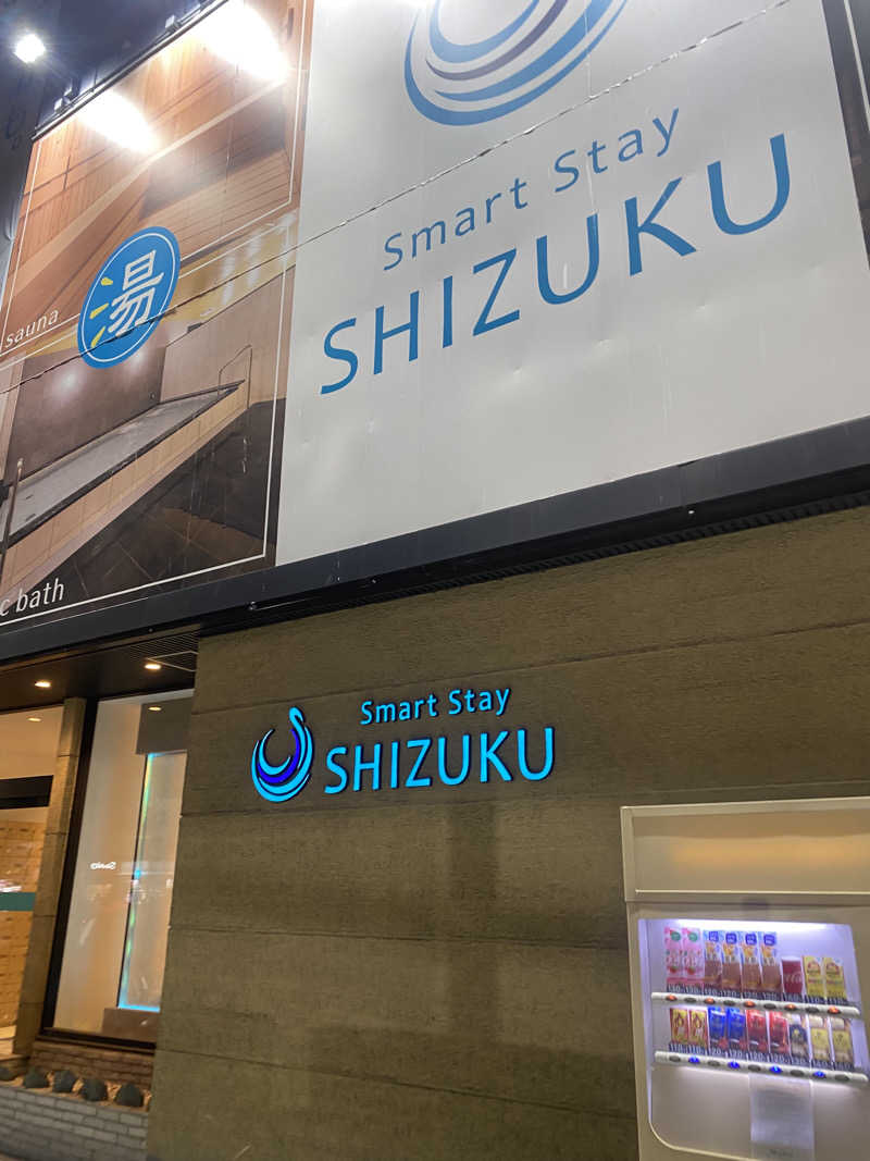 🈂️だいこんさんのSmart Stay SHIZUKU 上野駅前のサ活写真