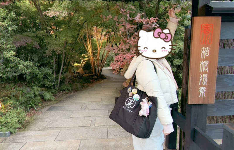 🈂️だいこんさんの箱根湯寮のサ活写真
