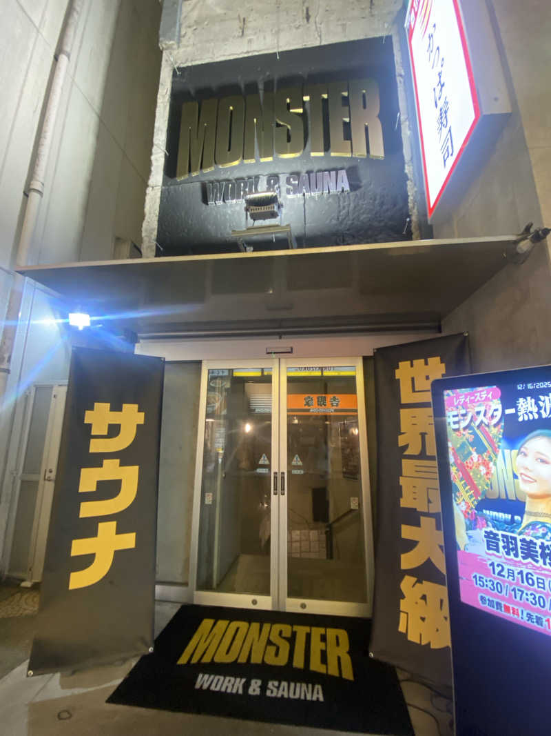 🈂️だいこんさんのMONSTER WORK & SAUNAのサ活写真