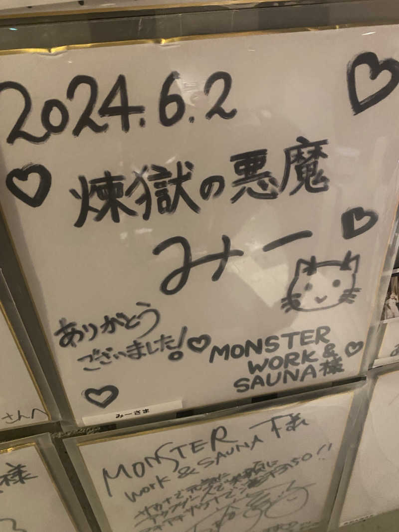 🈂️だいこんさんのMONSTER WORK & SAUNAのサ活写真