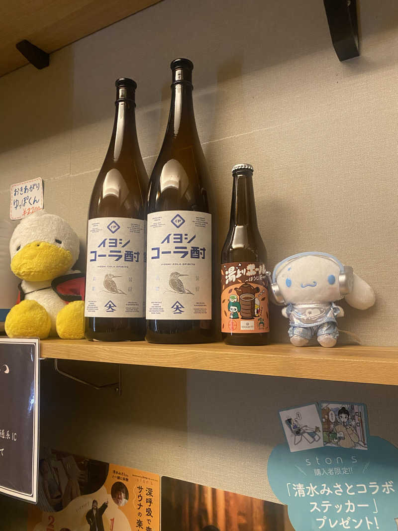 🈂️だいこんさんの巣鴨湯のサ活写真
