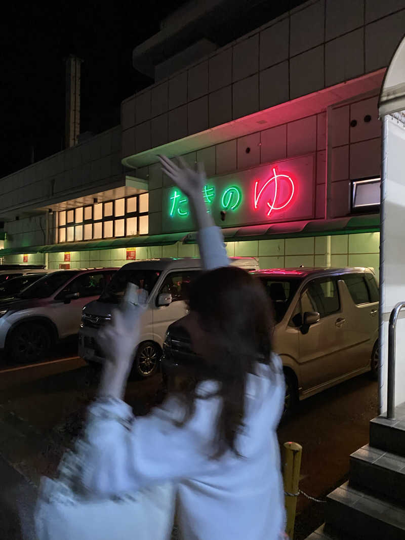 🈂️だいこんさんのお風呂のデパート たきのゆのサ活写真